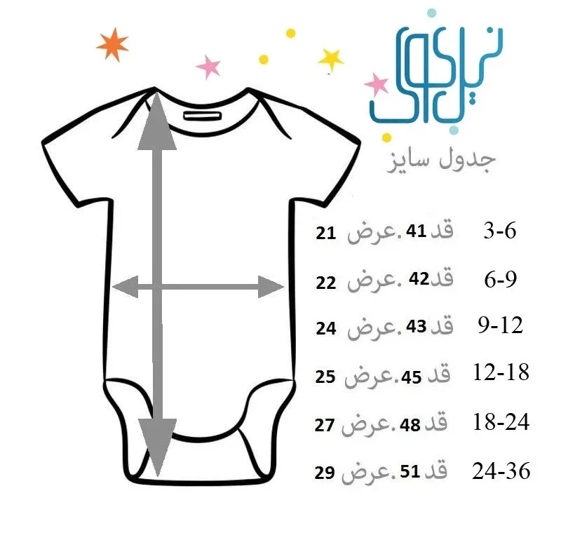 بادی نوزادی نیل کوک مدل ME and MOM 2 مجموعه 3 عددی