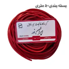 سیم برق افشان 1 در ۱.۵ ایران نور مدل مس
