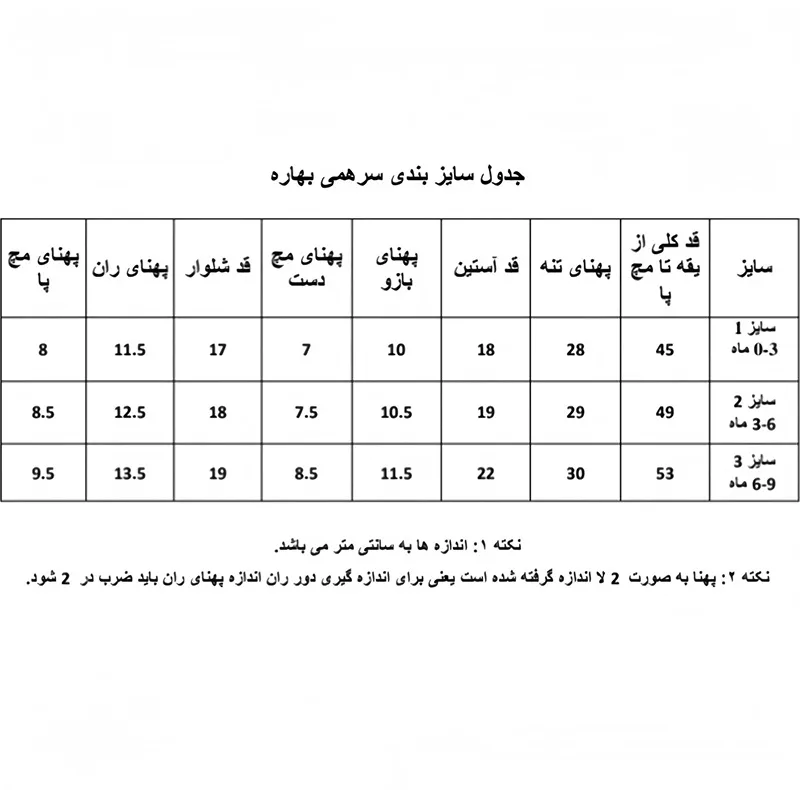 سرهمی زمستانی نوزادی مدل pg623