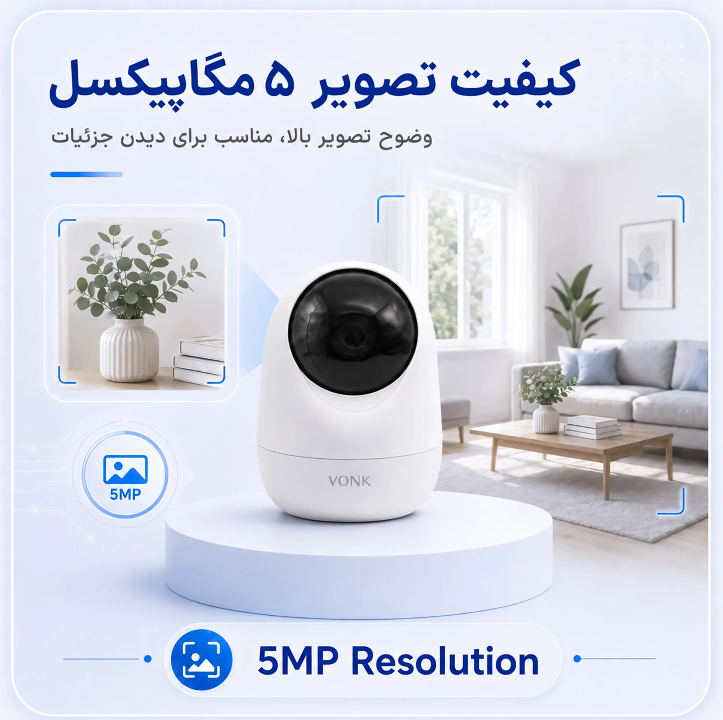 دوربین مداربسته تحت شبکه وونک مدل 5MP Pro
