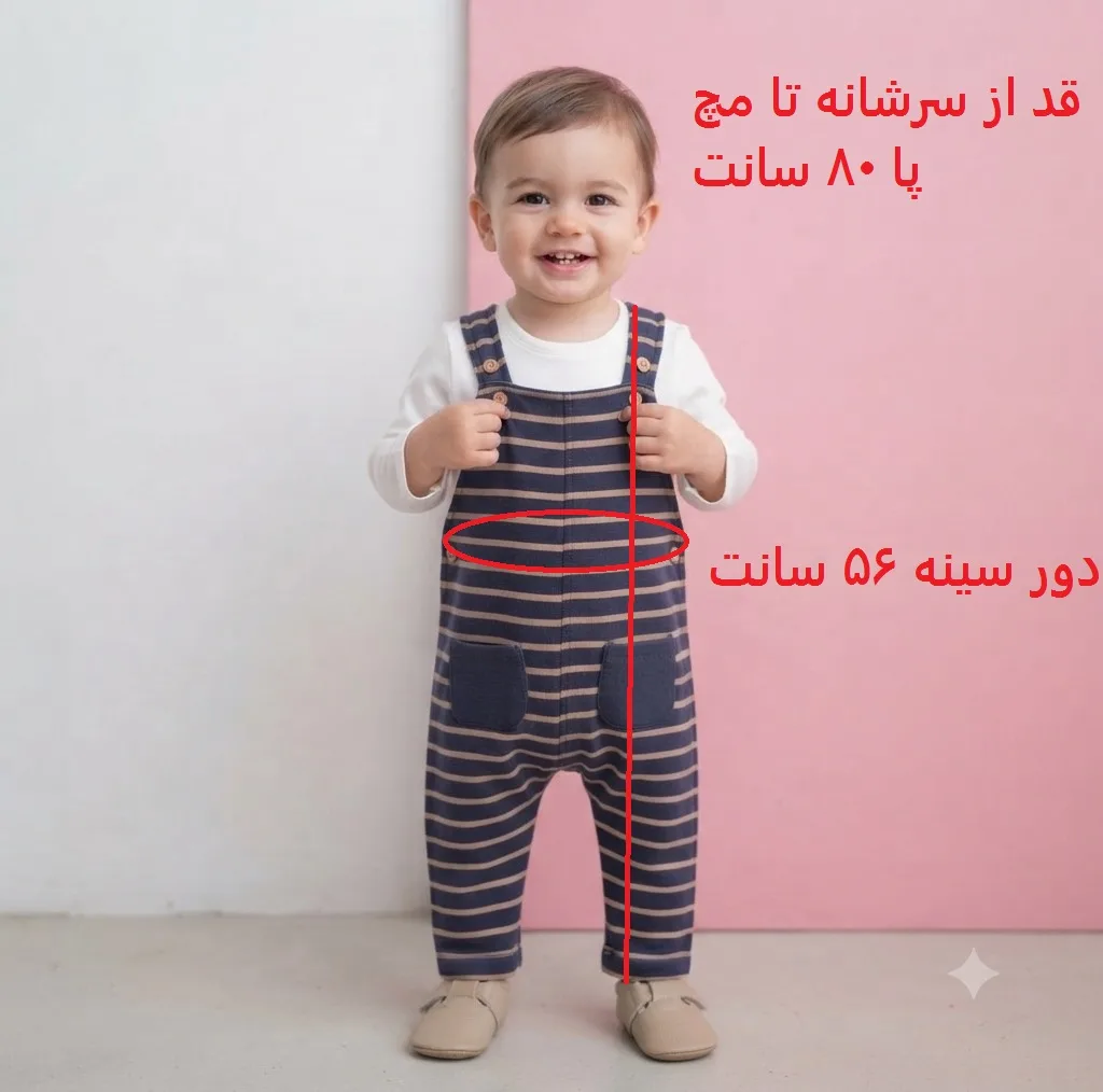 ست بیلر و بادی پسرانه جورج مدل 4522