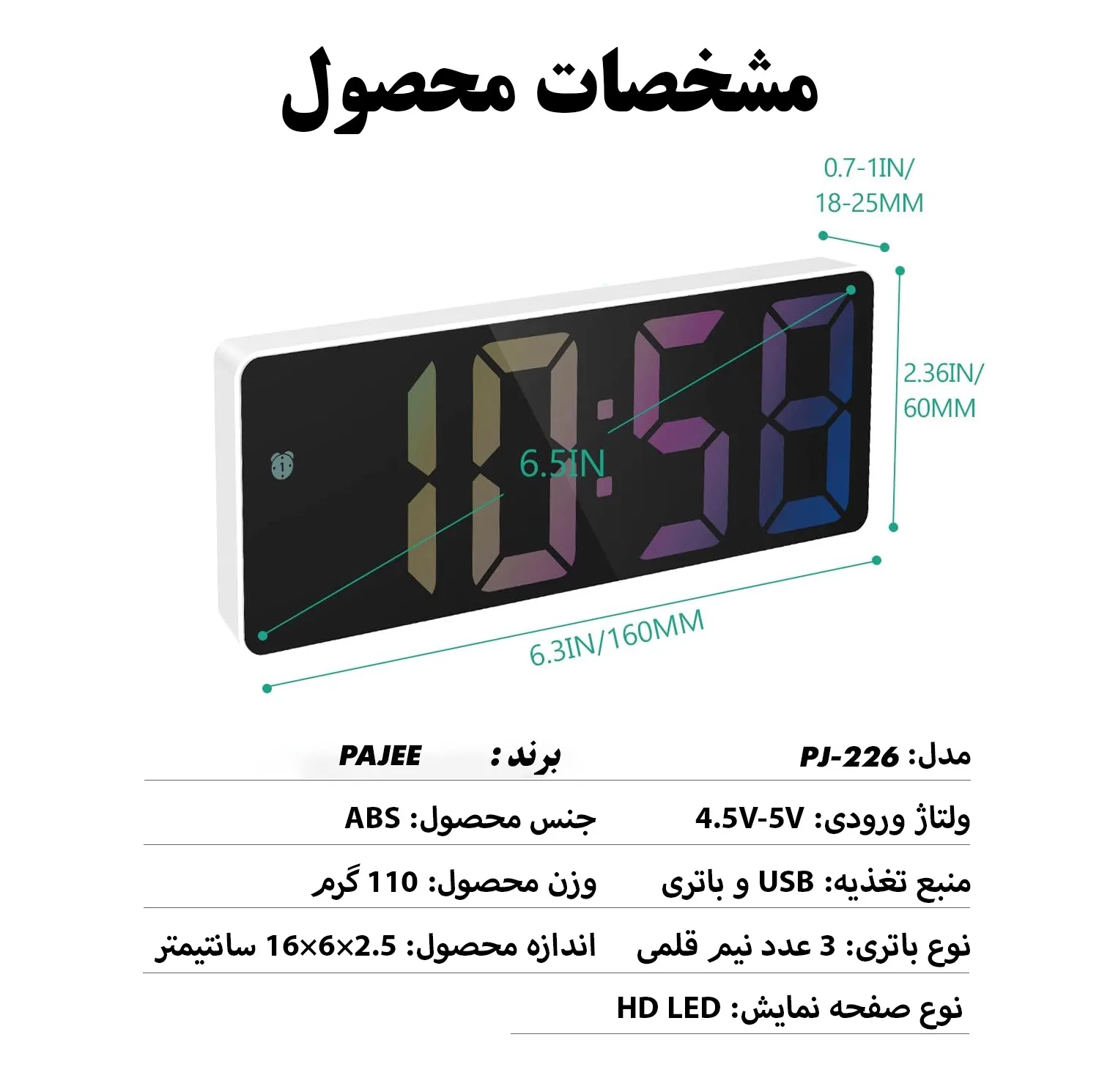 ساعت رومیزی دیجیتال پاجی مدل Pj-226