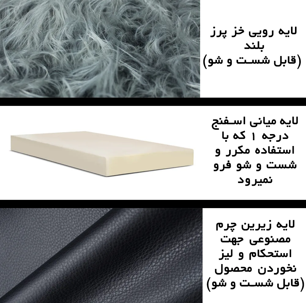 پادری شاران هوم طرح خز مدل اسفنج دار سایز 70×45 سانتی متر