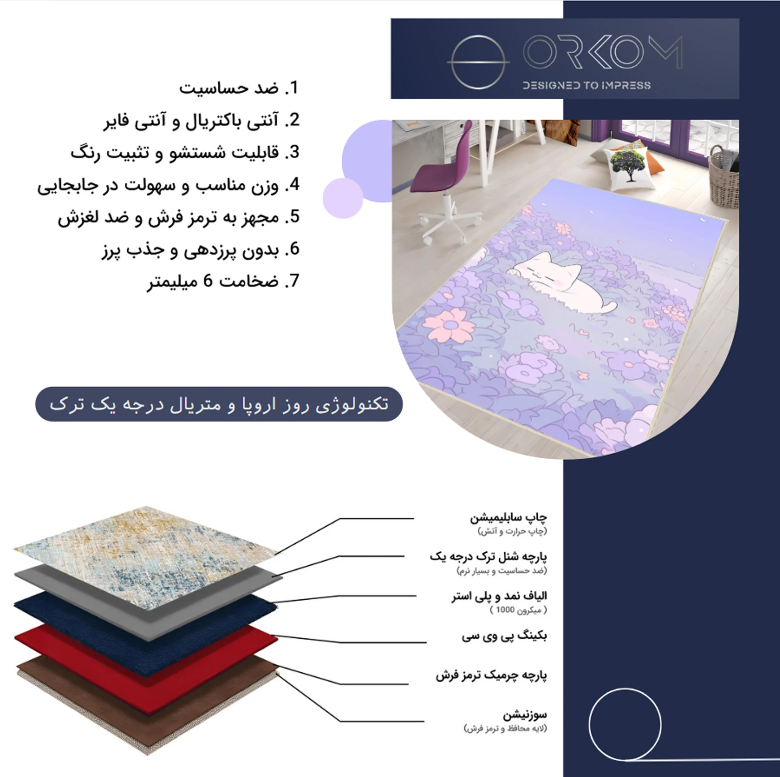 فرش ماشینی 1000 شانه زمینه بنفش حاشیه بنفش مدل اورکوم طرح اتاق کودک کد kids.9016.01
