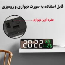 ساعت رومیزی مدل دیجیتال DCX-671