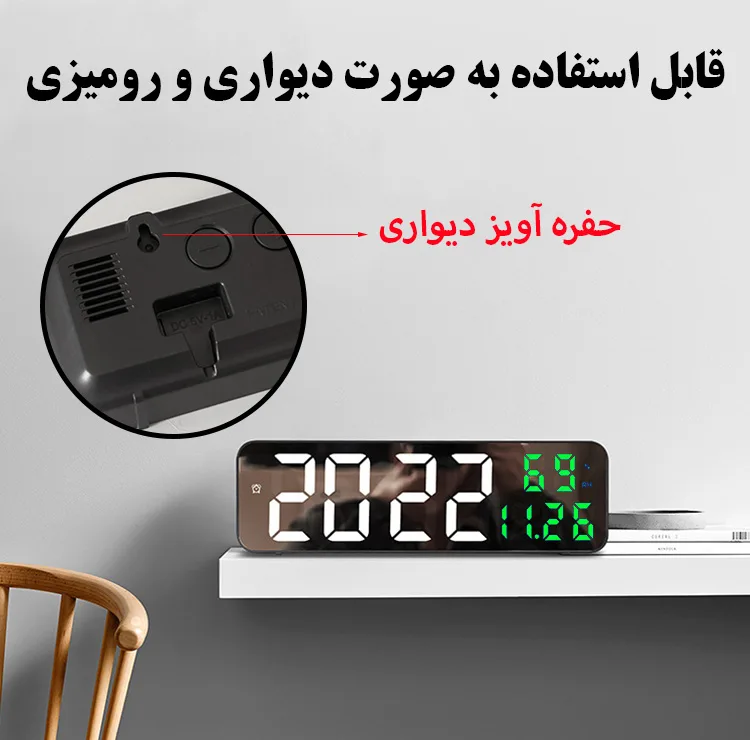 ساعت رومیزی مدل دیجیتال DCX-671