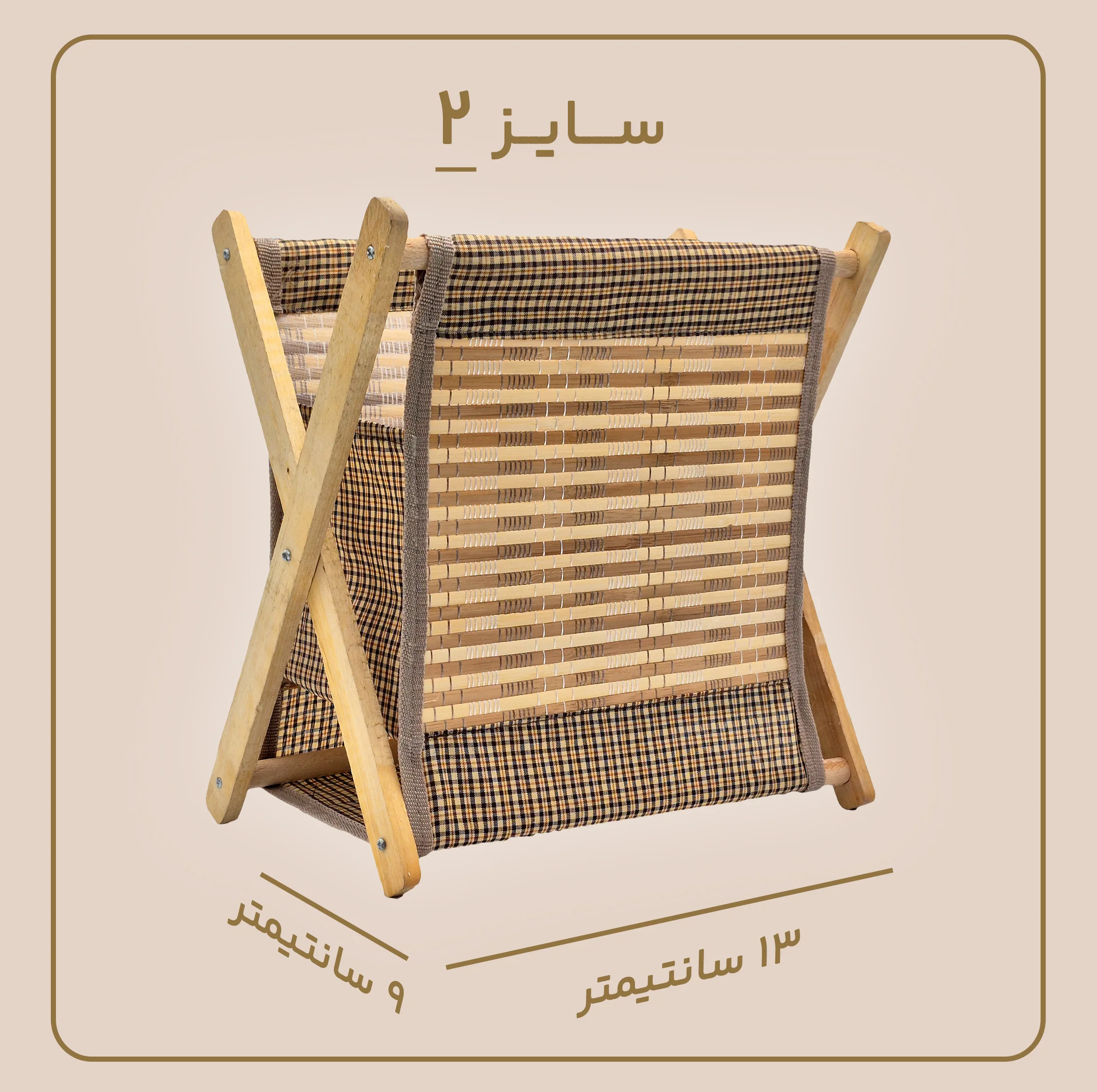 ارگانایزر مدل حصیر مجموعه 6 عددی