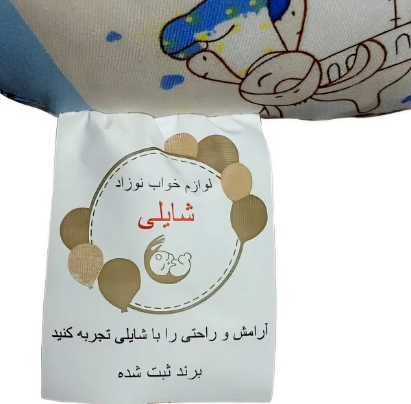 تشک خواب نوزاد شایلی مدل آرامش کهکشانی