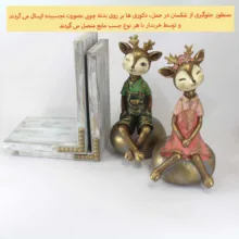 نگهدارنده کتاب مدل گوزن مجموعه 2 عددی