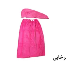 حوله استخری مدل دکلته سایز متوسط به همراه کلاه حوله ای