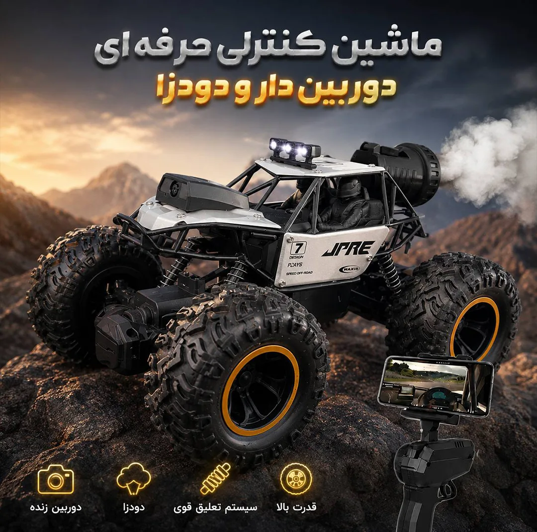 ماشین کنترلی موکا مدل آفرود دوربین دار دودزا