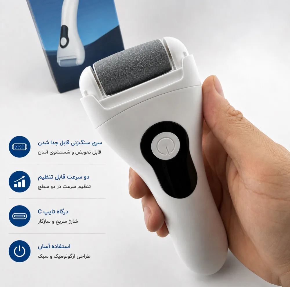 سنگ پا برقی مدل USZK-08