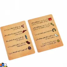 بازی فکری مدل زیرخاکی