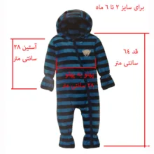سرهمی نوزادی لوپیلو مدل 4209324