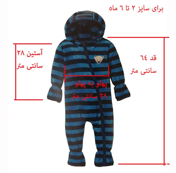 سرهمی نوزادی لوپیلو مدل 4209324
