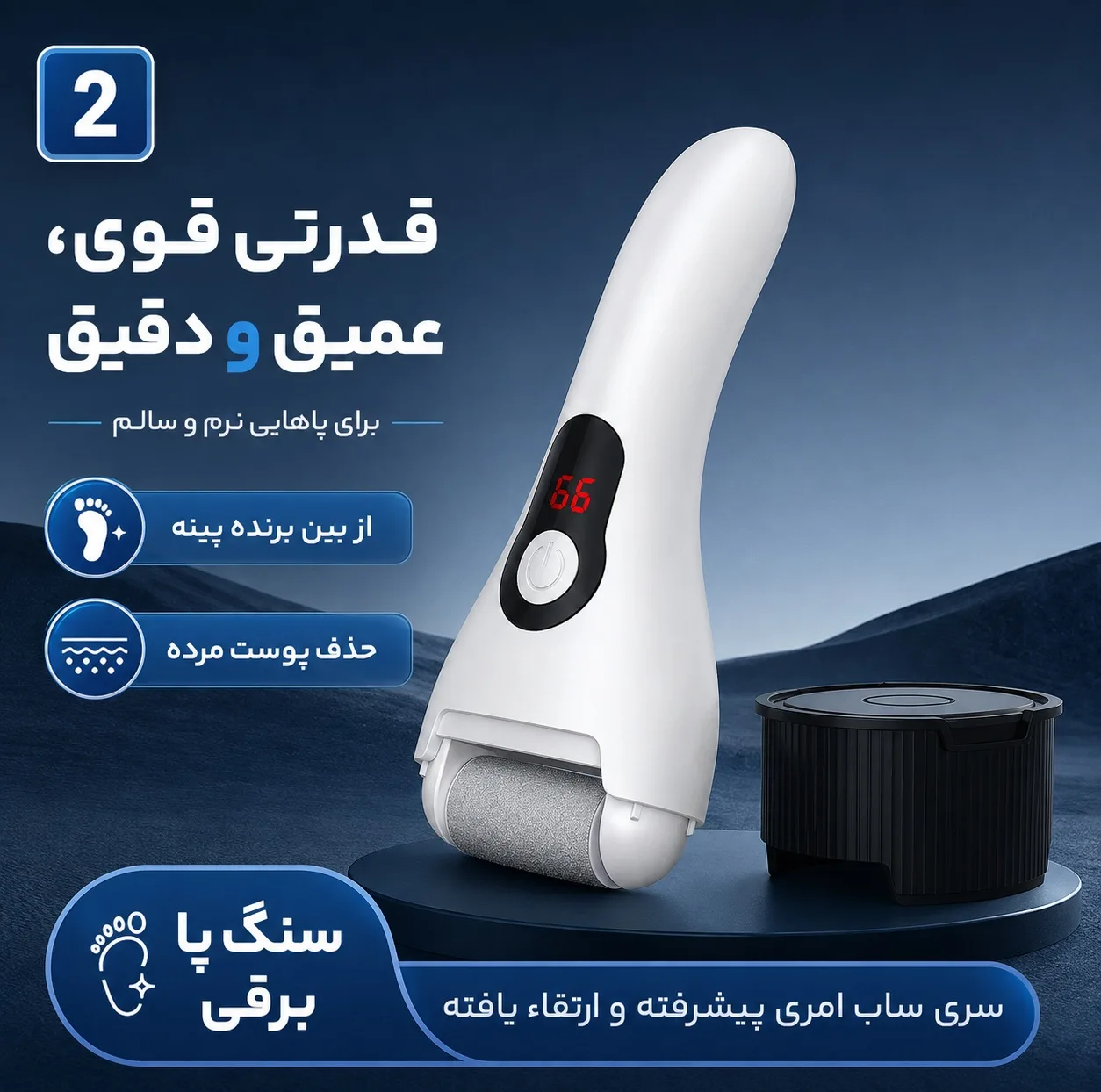 سنگ پا برقی مدل USZK-08