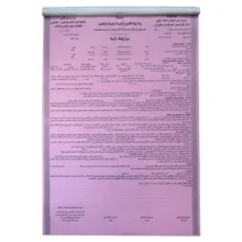 مبایعه نامه مدل NCR3550