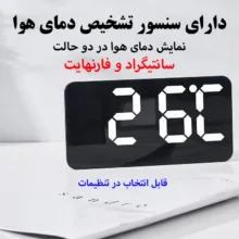 ساعت رومیزی مدل دیجیتال کنترل صوتی کد 6638