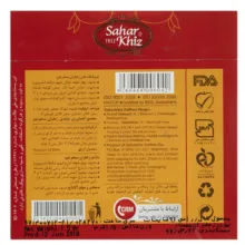زعفران سرگل ویژه سحرخیز مقدار 1.5 گرم