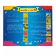 بازی فکری مدل ۱۰ بازی در یک جعبه کد B038