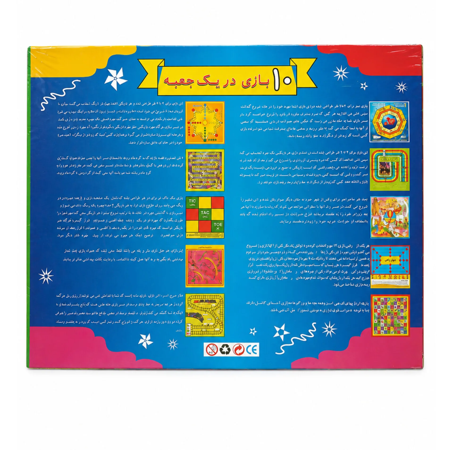 بازی فکری مدل ۱۰ بازی در یک جعبه کد B038