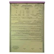 مبایعه نامه مدل NCR3550