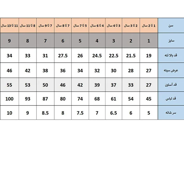 پیراهن آستین بلند یقه گرد دخترانه مدل PD118