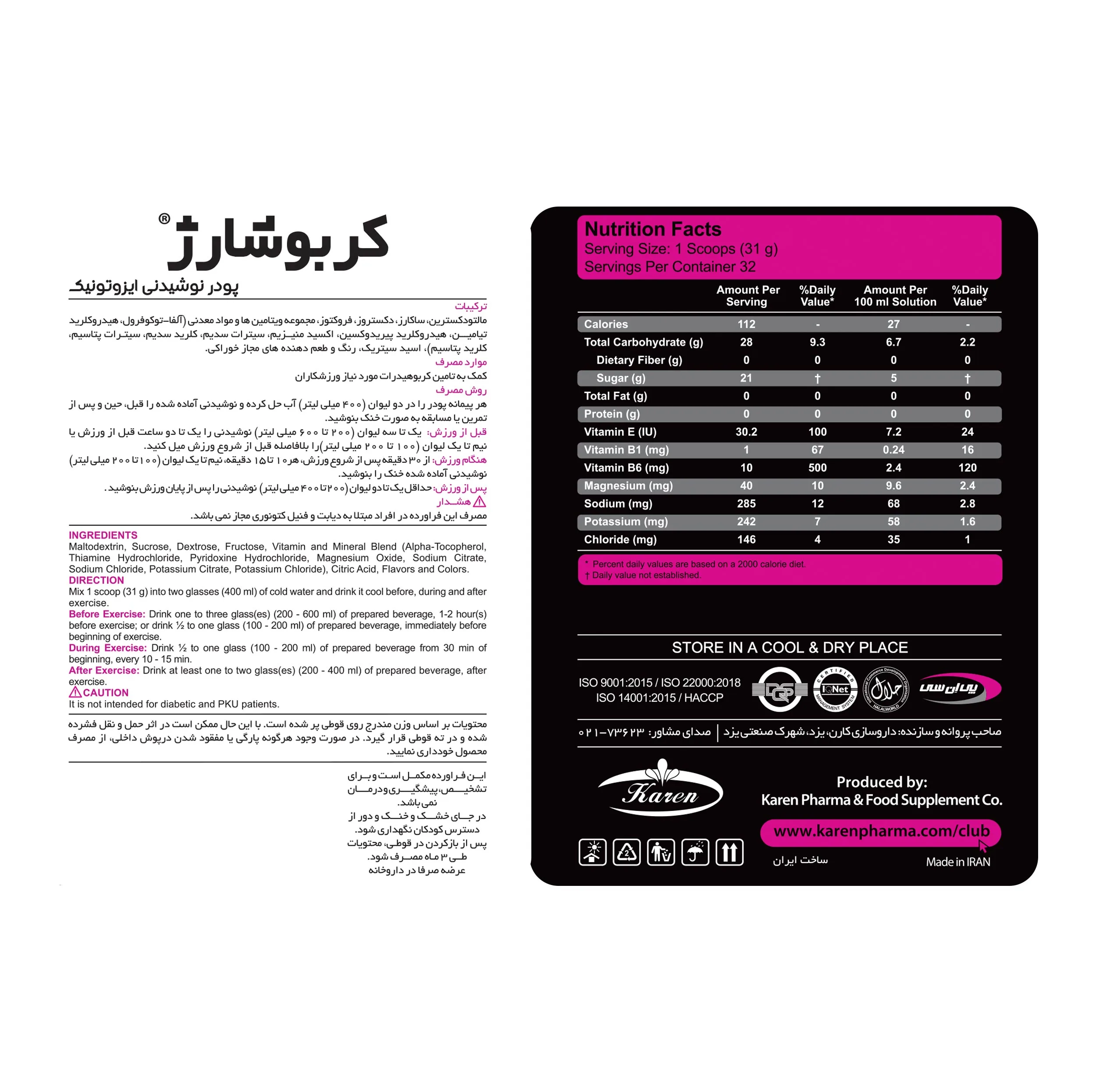 پودر کربو شارژ كارن با طعم پرتقال كارن - 1000 گرم