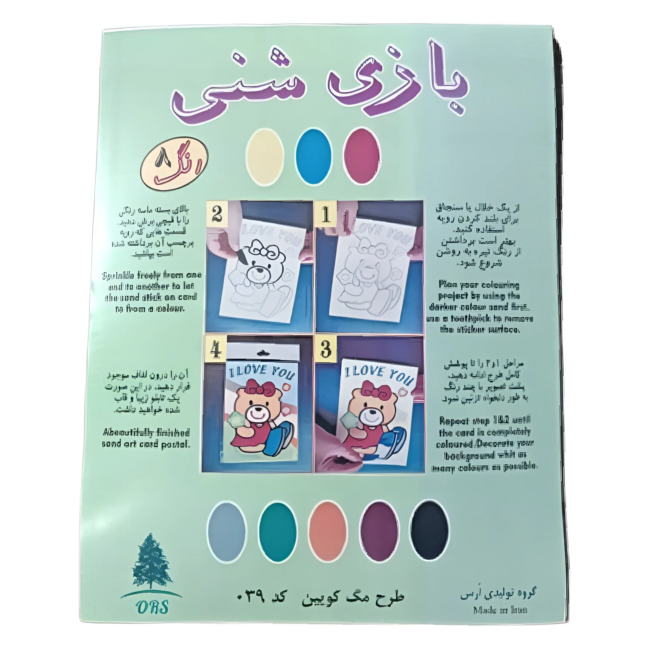بازی آموزشی مدل بازی شنی 8 رنگ طرح مک کوئین