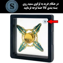 اسپینر سمید مدل شمشیر فیروزه ای