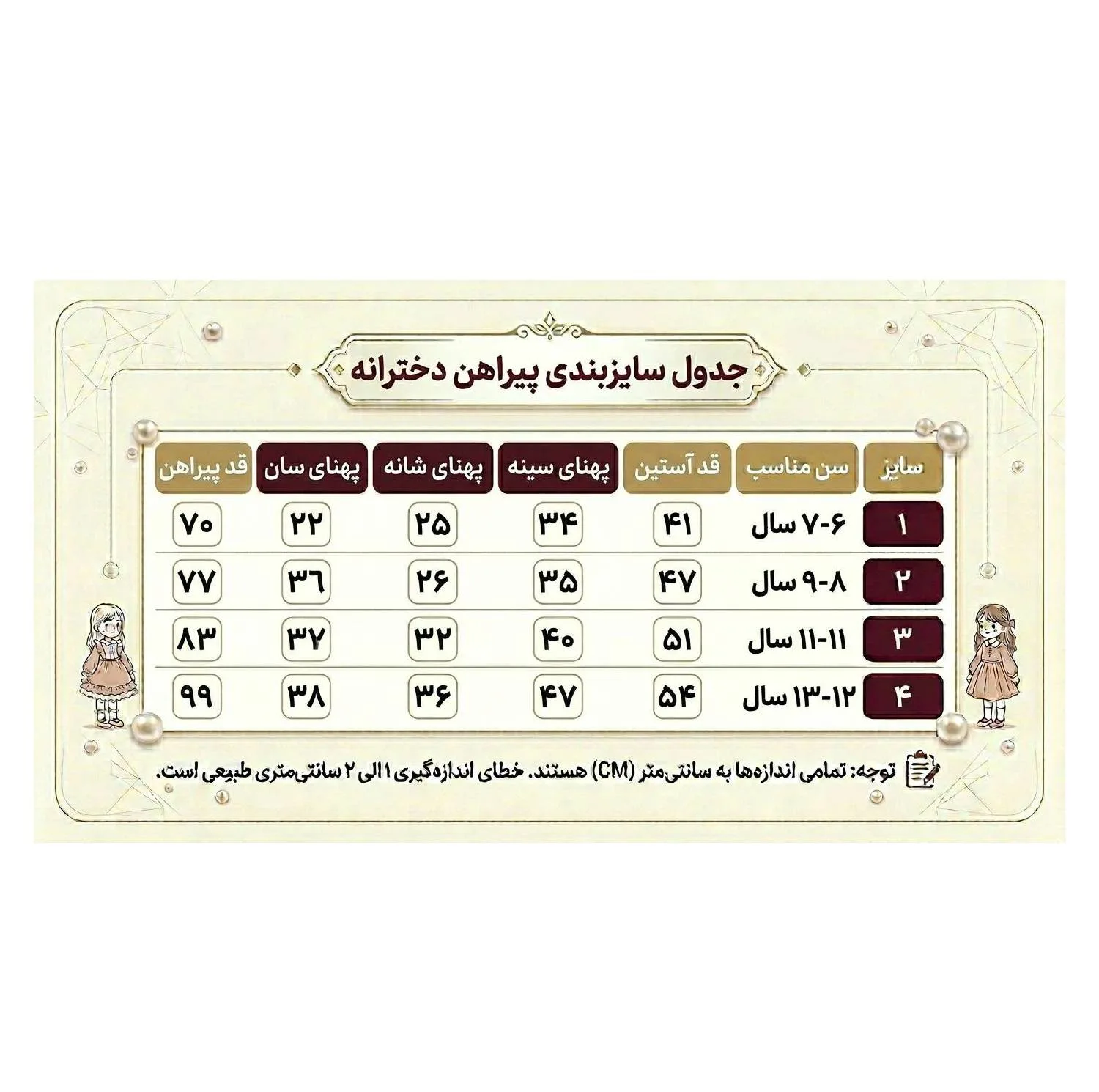پیراهن آستین بلند یقه ب ب دخترانه مدل کهکشانی