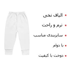 شلوار نوزادی کارانس مدل BT-02 بسته 3 عددی