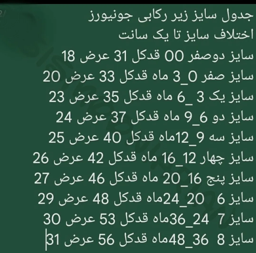 بادی نوزادی مدل رکابی 77285493