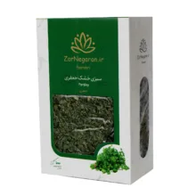 جعفری و شوید و نعنا خشک زرنگاران - 100 گرم بسته 3 عددی