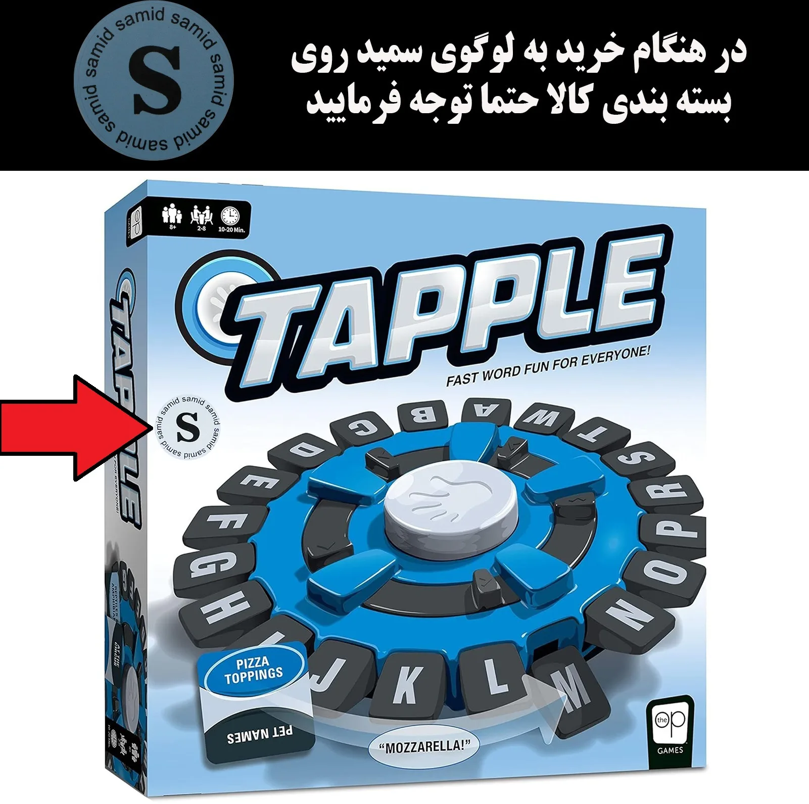 بازی فکری سمید مدل واژگان و حروف سرعتی انگلیسی تپل