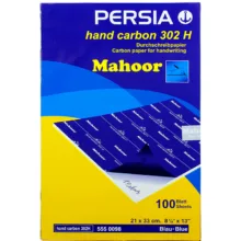 کاغذ کاربن پرشیا مدل ماهور hand carbon 302H بسته 100 عددی