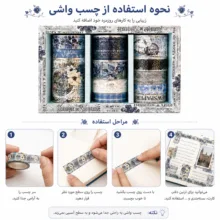 چسب نواری مدل کلاسیک لاکچری عرض 4 سانتی متر بسته 12 عددی