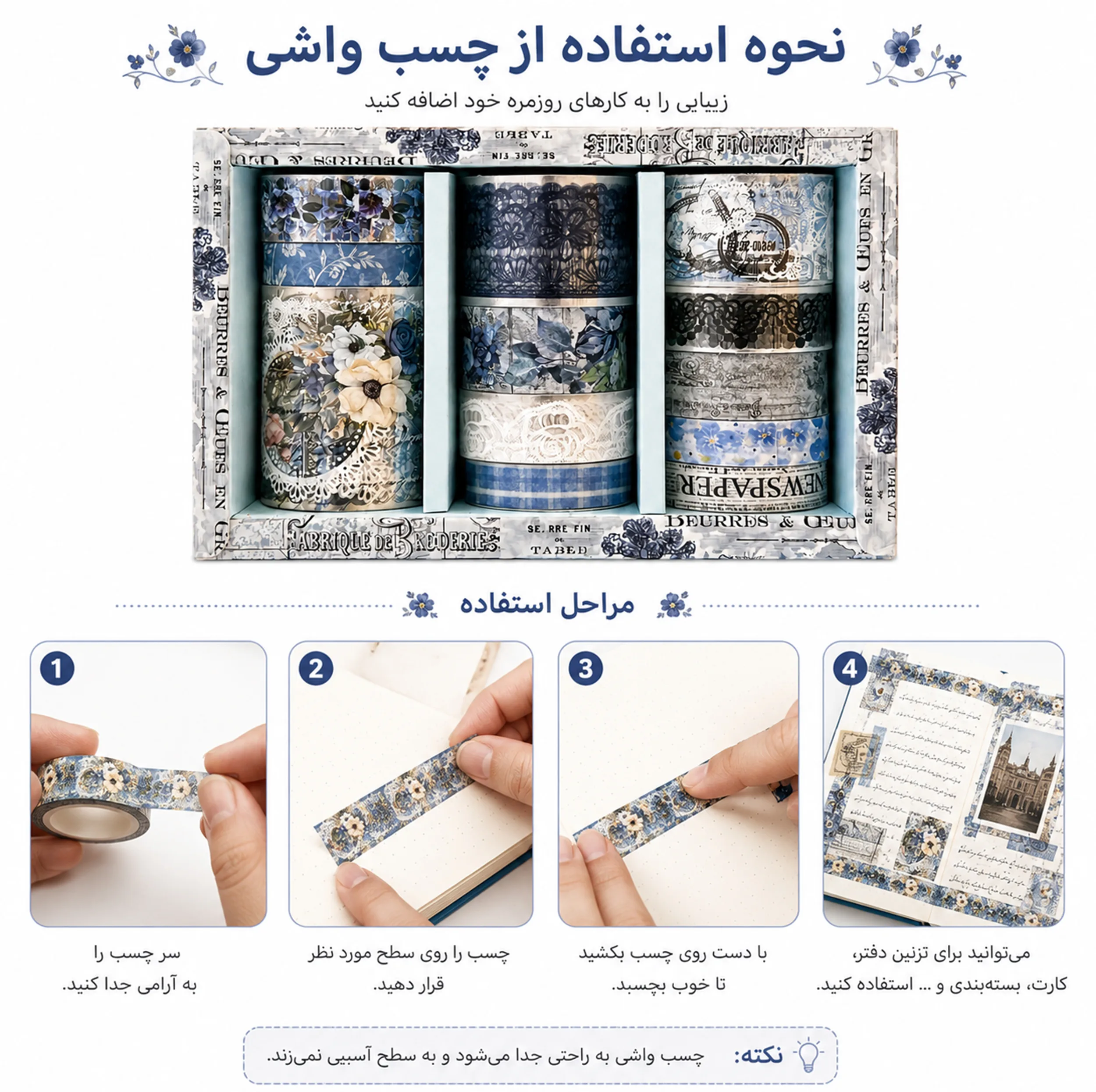 چسب نواری مدل کلاسیک لاکچری عرض 4 سانتی متر بسته 12 عددی