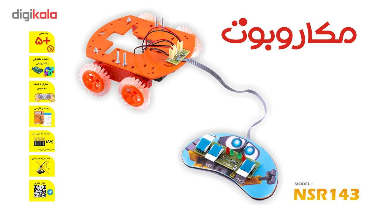بسته آموزشی مقدماتی رباتیک نوآوران الکترونیک مدل مکاروبوت