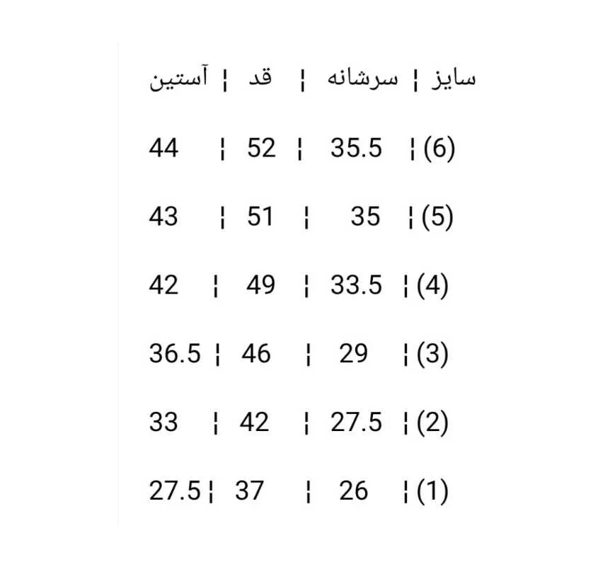 کاپشن نوزادی مدل 3aei