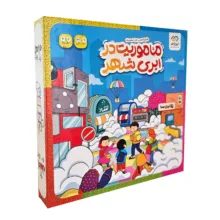 بازی فکری ابری شهر مدل VER-1