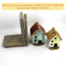نگهدارنده کتاب مدل کلبه مجموعه ۲ عددی