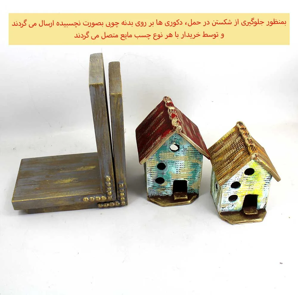 نگهدارنده کتاب مدل کلبه مجموعه ۲ عددی