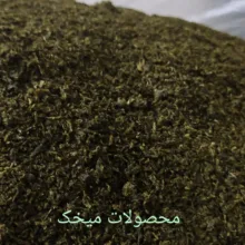 سبزی قورمه سبزی سرخ شده و خشک شده - 1000 گرم