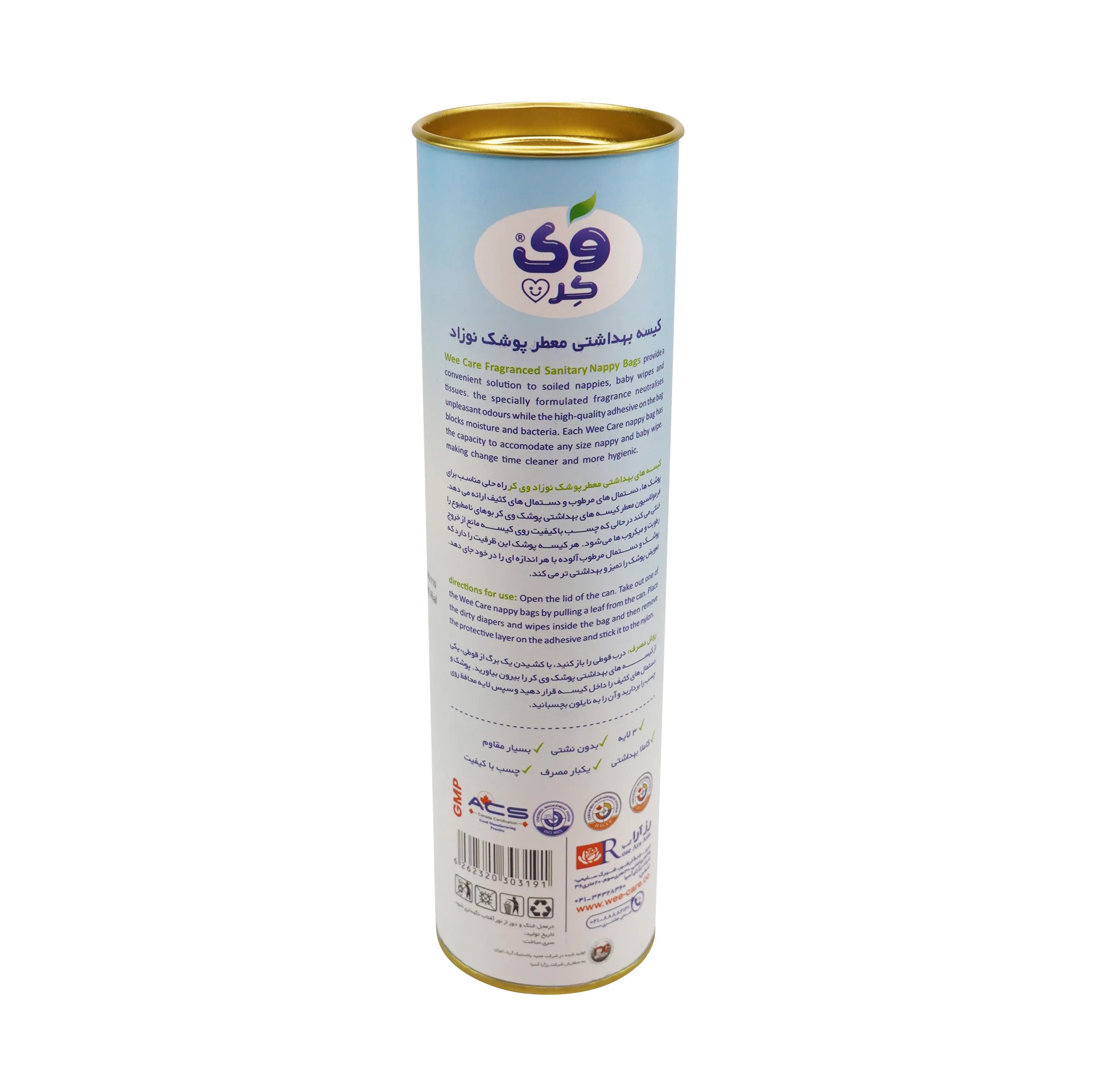 کیسه بهداشتی پوشک وی کر مدل Nappy Bags دو بسته 24 عددی