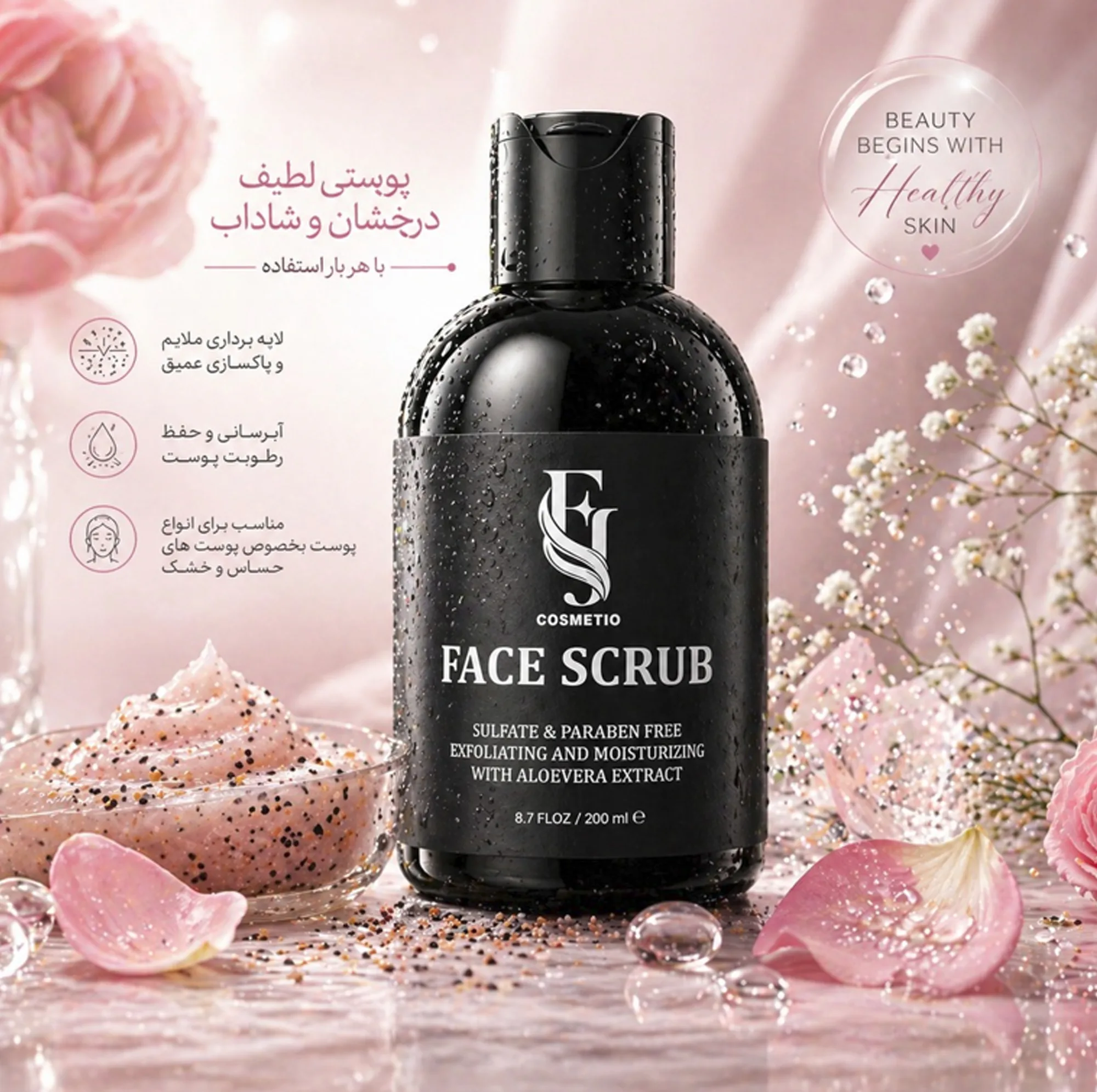 اسکراب صورت افجه مدل SC-VI_04 مناسب انواع پوست حجم 200 میلی لیتر مجموعه 4 عددی