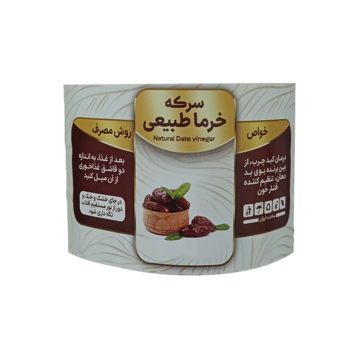 سرکه خرما طبیعی جالینوس - 1 لیتر بسته 3 عددی