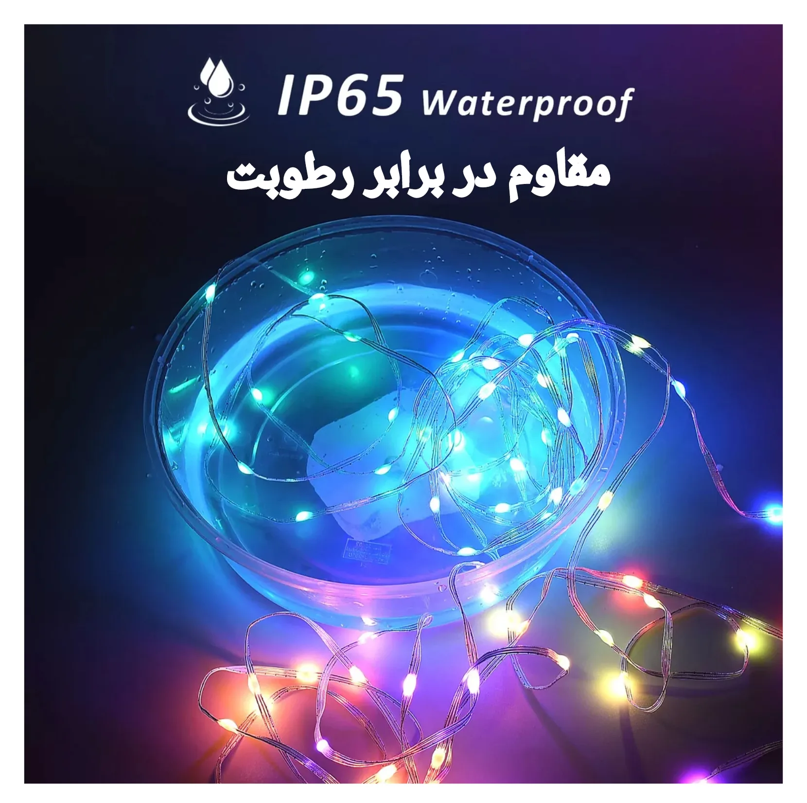 ریسه ال ای دی دریم لایت مدل فول کالر طول 10متر