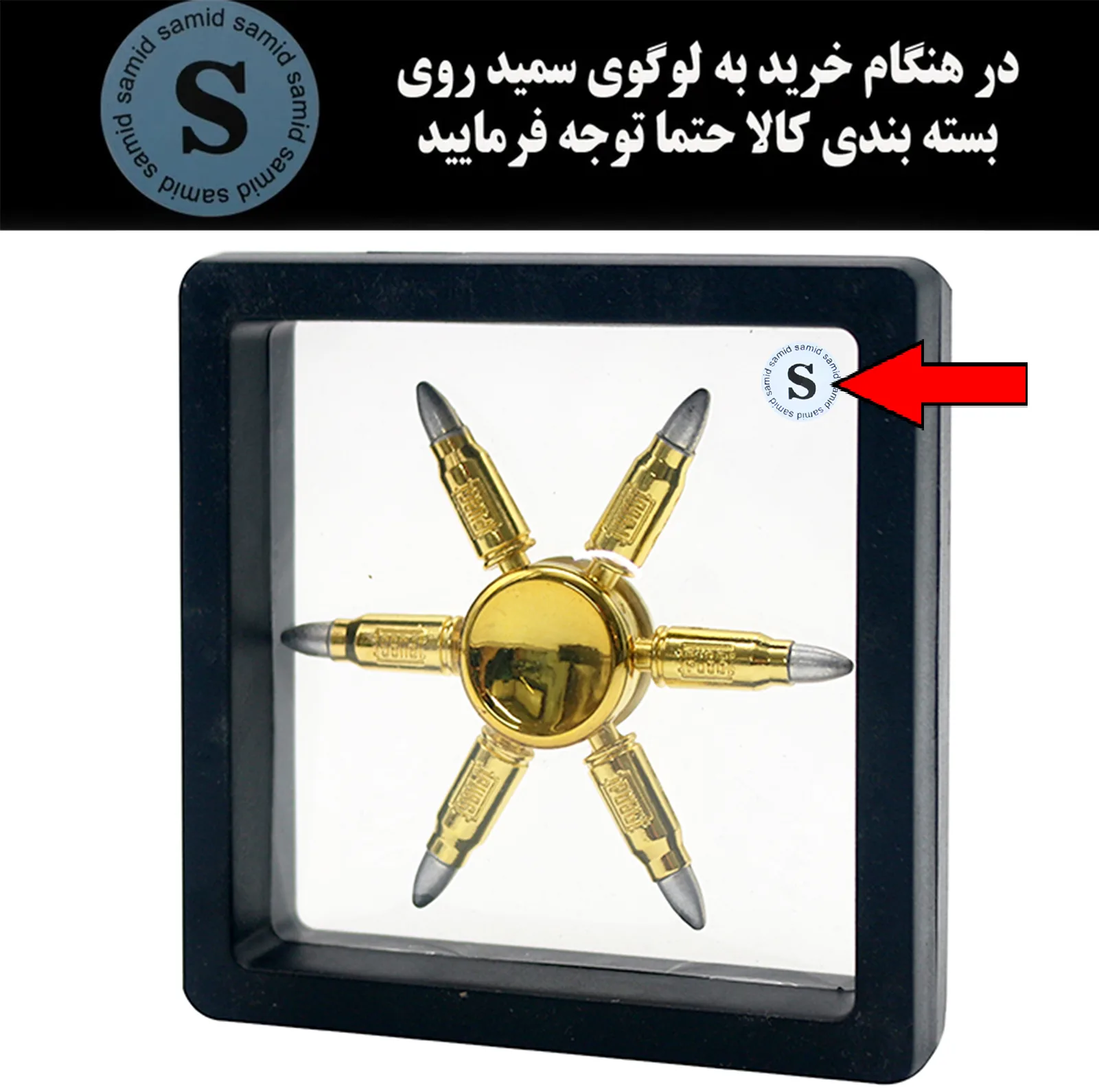 اسپینر سمید مدل فشنگ طلایی