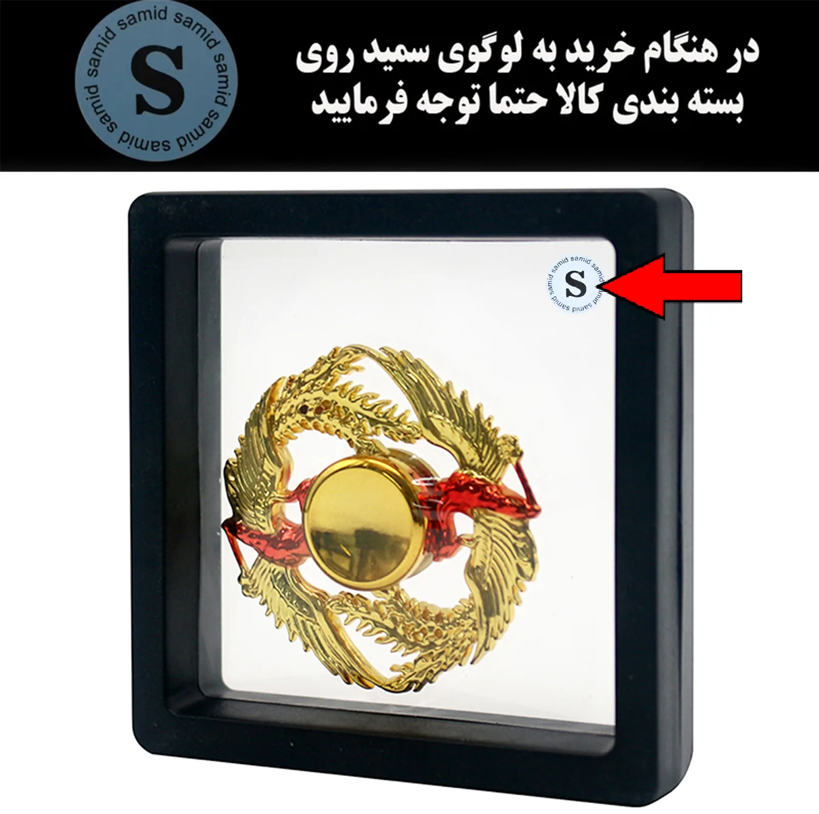 اسپینر سمید مدل ققنوس طلایی